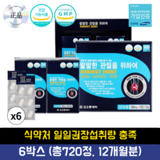 HnF 팔팔한 관절 식약처인증 MSM 연골 영양제 비타민D 아연 GMP, 120정, 6박스 상세 이미지