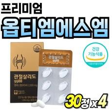 상어연골 고함량 관절 베스트 식이유황 관절엔 식약청인증 관절에좋은 무릎연골 어깨, 4박스, 30회분 상품 이미지
