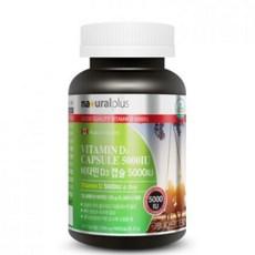 고함량 비타민D3 5000IU 180 캡슐 1병, 180정, 1개 이미지