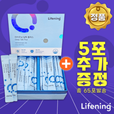 최신제조 인셀덤 정품 딥톡스 딥톡플러스 라이프닝 60포 장 건강 배변 쾌변 면역 차전자피환 식이섬유 유산균 디톡스 차전차피 물광 마스크팩 증정, 1박스, 60회분