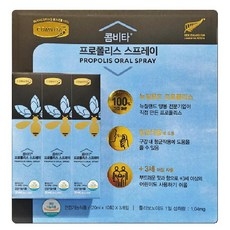 콤비타 프로폴리스 스프레이 20ml x 3개입 입속 세균 제거, 3개 상세 이미지