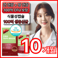 프리미엄 간케어 바이크롬 간유산균 100억 생유산균 밀크씨슬 밀크시슬 프로바이오틱스 건강기능식품 실리마인 바이크롬 간건강 휘게라이프 MILKTHISTLE SILYMARIN 애너데이, 5개, 60회분 상세 이미지