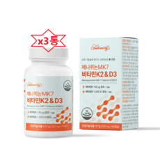 헬스앤데이 비타민k2 60캡슐x3통 뼈건강 온 가족 안심 섭취, 3개 상세 이미지