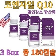 180캡슐 항산화 높은혈압감소 코큐텐 코엔자임Q10, 1개, 180정 상품 이미지