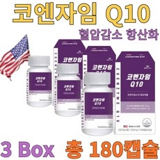 180캡슐 항산화 높은혈압감소 코큐텐 코엔자임Q10, 1개, 180정 상세 이미지