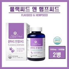 ((. 영에버그린 .)) 플랙씨드 앤 햄프씨드 오일 기름 원액 캡슐 추천. 식약청인정 식물성 100% 리놀렌산 오메가3 지방산 저온압출 햄프시드 헴프씨드 대마씨유 캐나다산, 2박스, 180회분 상세 이미지