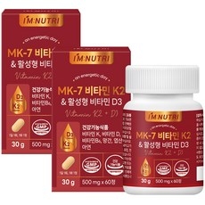 아임뉴트리 MK-7 비타민K2 & 활성형비타민D3 메나퀴논 뼈건강, 2개, 60정 상세 이미지