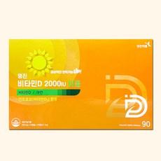 영진비타민D 2000IU 이뮨 3개월분 아연 면역력영양제 건조효모, 90회분, 1박스 이미지