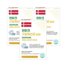 덴마크 특허 구강유산균 키즈 1.5g x 30포 3박스 여자 남자 여성 남성 어린이 아이 성인 남녀 간 장 위 뇌 눈 전립선 운동 헬스 보충 면역 건강 식품, 3개 상세 이미지