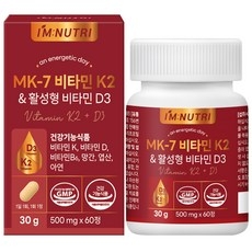 아임뉴트리 MK-7 비타민K2 & 활성형비타민D3 메나퀴논 뼈건강, 1개, 60정 상세 이미지
