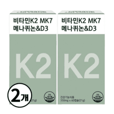 비타민K2 MK7 D3 비타민케이2 식약청인증, 2개, 60정 상품 이미지