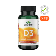 스완슨 비타민 D3 5000IU 소프트젤, 250정, 3개 이미지