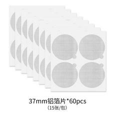 6MM 리필 뚜껑 ertuo Vertuo 필터 용 스틸 돌체 크레마, 37mm 알루미늄 호일 파라필름 60매 15매/팩