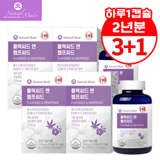 캐나다 플랙씨드 햄프씨드 캡슐 식물성 단백질 아마인유 대마씨유 대마종자유 대마유 퓨어햄프 캡슐 FLAXSEED HEMPSEED OIL, 4개, 180정