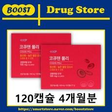 비타민하우스 코엔자임 NatQ 코큐텐 폴리 나토큐 나토키나제 항산화 높은 혈압 감소, 60정, 2개 상품 이미지