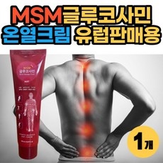 바르는 유황 MSM 글루코사민 발열 크림, 1개, 150ml 상세 이미지