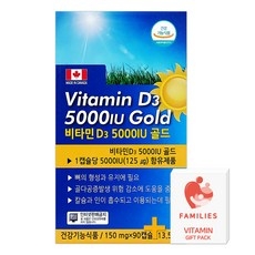 캐나다 비타민D3 5000IU 골드 90캡슐(3개월) + 패밀리즈 비타민C 증정!, 90정, 1개 상세 이미지