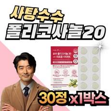 50대 사탕수수 폴리코사놀 옥타코사놀 리포좀비타민C 남성 남자 여성 여자 폴리코사민 공복 리포솜비타민씨 시 제품, 1박스, 30정 상품 이미지