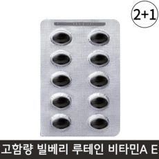 빌베리 루테인 영양제 분말 100% 식약청인증 고함량 미국 직수입, 3개, 30정 상세 이미지