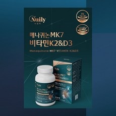 고순도 메나퀴논MK7 발효비타민 뉴일리 비타민k2 60캡슐 2달분 비타민D3 SPT영양제, 1박스 상세 이미지
