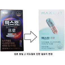 헬스헬퍼 맥스컷 프로, 120정, 3개 상세 이미지