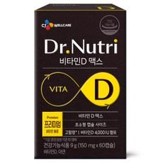 CJ 닥터뉴트리 비타민D 맥스, 60캡슐 x 1박스, 60정, 1개 이미지