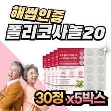 70대 노인 해썹인증 폴리코사놀 고함량 비타민C리포솜 어르신 시니어 실버 남성 여성 옥타코사놀 리포좀비타민씨, 5박스, 30정 상품 이미지