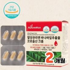 식후 혈당상승 억제 바나바잎추출물 바나바 코로솔산 크롬 아연 엽산 비타민b, 60정, 1개 이미지