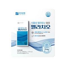 (1+1)코스트코 한미양행 식물성 멜라치오 500mg x 180정+수면 온열 안대 체험분, 2개, 90정 상품 이미지