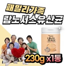 패밀리유산균 락토바실러스람노서스 프로바이오틱스 분말 가루 남성 남자 여성 여자 온가족 유산균먹이 프락토올리고당 비피더스유산균, 1개, 230g 상세 이미지