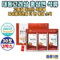 대동고려삼 홍삼엔 석류 10ml x 30포 3박스 3개월분 상세 이미지