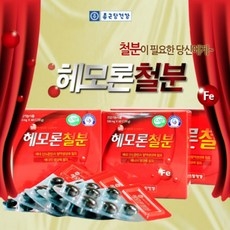 종근당 헤모론 철분제 플러스 엽산 칼슘 아연 비타민C 비타민B 60캡슐x2박스120캡슐, 60정, 2박스 상세 이미지