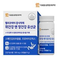 대웅생명과학 헬리코박터 증식억제 위건강 앤 장건강 유산균 스페인감초추출물 위점막 보호, 1개, 30정 상품 이미지