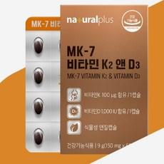 뼈 건강 비타민 K2 D3 D K 비타민 영양제 60캡슐, 60정, 1개 상품 이미지