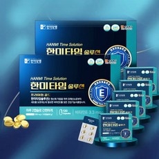 한미양행 한미타임솔루션 프리미엄 골드 항산화관리 건강 비타민E 120캡슐 (1+1 4개월분) 2개, 120정 상세 이미지