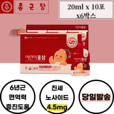 3세부터15세까지 종근당 어린이홍삼 20mlx30포x6박스 안쓴맛 쓰지않은맛 딸기 배 농축액 사양벌꿀 아가베선인장시럽 포함 6년근 진센노사이드 4.5mg 키즈 유아, 6개, 0.6l 이미지