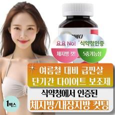 헬씨은 단기간 중년 뱃살 내장지방분해 무궁화 다이어트 식약청인증, 1개, 60정