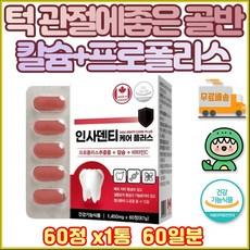 CALCIUM 캴슘 남 여 칼슘 프리 폴리스 비타민C 손마디 해조 우유 젖산 산호 밀크 수산화 수용성 부모님 사위 면역력 운동 비피더스 답례 포뮬러 펩타이드 효과좋은 요구르트 상품 이미지