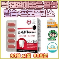 CALCIUM 캴슘 남 여 칼슘 프리 폴리스 비타민C 손마디 해조 우유 젖산 산호 밀크 수산화 수용성 부모님 사위 면역력 운동 비피더스 답례 포뮬러 펩타이드 효과좋은 요구르트 상세 이미지