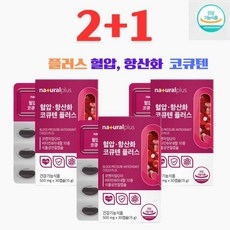 플러스 혈압항산화 코큐텐플러스, 3박스, 30회분 상세 이미지