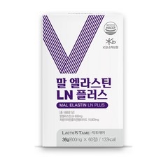 락토테미 말 엘라스틴 LN 플러스 정 3세대 탄성단백질 이소 데스모신 저분자 어린콜라겐 펩타이드 말 항인대 엘라스틴 히아루론산 콜라겐 효능 해썹, 60정, 2개 상세 이미지