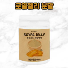 어린이로얄젤리 로얄젤리어린이 유아로얄젤리 분말 100%, 120000mg, 1개 이미지