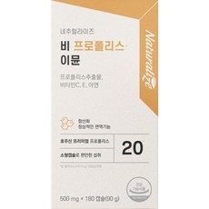 네추럴라이즈 호주산 비 프로폴리스 아연 면역 이뮨 180캡슐 1개, 180정 상세 이미지