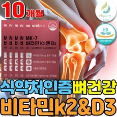 헬씨케어 식약청인증 메나퀴논 닥터린 초임계 비타민k2 mk7, 5세트, 60회분 상세 이미지