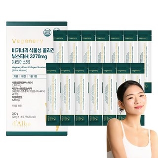 비거너리 식물성 콜라겐 부스터 (H) 3270mg (샤인머스캣) 14p, 280g, 1개 상세 이미지