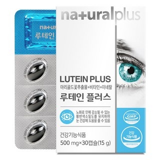 내츄럴플러스 루테인 플러스 비타민 미네랄 11종 뉴테인 청소년 아이, 30정, 2개 상세 이미지