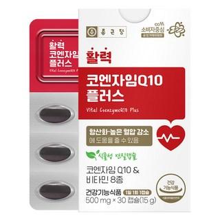 종근당 활력 코엔자임Q10 플러스 15g, 30정 상품 이미지