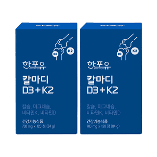 한포유 칼마디 D3 + K2 칼슘 마그네슘 비타민D 비타민K2, 120정, 2박스 상품 이미지