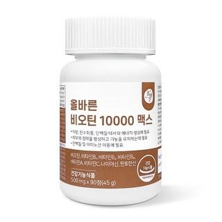 올바른건강식품 비오틴 10000, 90정, 1개 상품 이미지