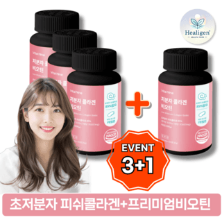 흡수가 빠른 초저분자 어린콜라겐 비오틴 식약처 인증, 60정 상품 이미지